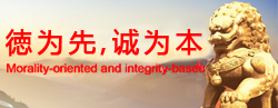 東長集團(tuán),核心價值觀